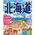 【条件付＋10％相当】北海道　’２３/旅行【条件はお店TOPで】