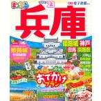 【条件付＋10％相当】兵庫　姫路城・神戸　但馬・淡路島　’２３/旅行【条件はお店TOPで】