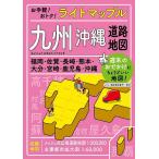  свет Mapple Kyushu Okinawa карта дорог 