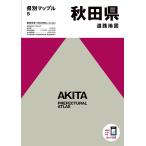  Akita префектура карта дорог 