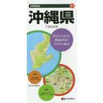 【条件付+10%相当】沖縄県【条件はお店TOPで】