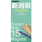  Niigata префектура 