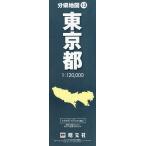  Tokyo Metropolitan area 