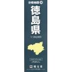  Tokushima префектура 