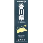  Kagawa префектура 