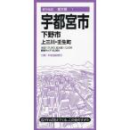  Utsunomiya город внизу . город сверху три река *. сырой блок 