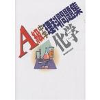 A класс средний . наука рабочая тетрадь химия 