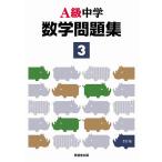 A класс средний . математика рабочая тетрадь 3 год /. рисовое поле ../ печать .../ Sakurai ..