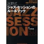  вода . тип Jazz * стартер .n. правило книжка / вода . правильный .
