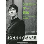  Johnny *ma- автобиография The * Smith . гитара ... музыка / Johnny *ma-/ Maruyama столица .