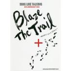 Blaze The Trail. до дня, и сейчас день из SING LIKE TALKING 30th ANNIVERSARY ISSUE