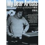 My Dear Artists Jazz * Legend .... ../. глициния .
