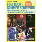 【条件付＋最大15％相当】FUJI　ROCK　＆　SUMMER　SONIC　２０１８　CROSSBEAT　フジロック＆サマソニを徹底解説！！