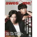 【条件付＋10％相当】awesome！　今気になる人に深く迫る！フォト＆ロングインタビュー満載！！　Vol．２８【条件はお店TOPで】