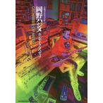  музыка Pro te.-sa- холм . - jimeen носорог черный petiaCATHARSIS OF MUSIC/ холм . - jime