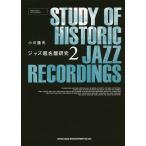  Jazz супер название запись изучение 2/ Ogawa . Хара 