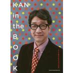 KAN in the BOOK 他力本願独立独歩33年の軌跡/KAN