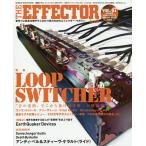 【条件付＋10％相当】THE　EFFECTOR　book　VOL．４７（２０２０SPRING）【条件はお店TOPで】