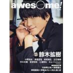 【条件付＋10％相当】awesome！　今気になる人に深く迫る！フォト＆ロングインタビュー満載！！　Vol．４０【条件はお店TOPで】