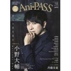 【条件付＋10％相当】Ani＝PASS　B＝PASS　＃１１【条件はお店TOPで】