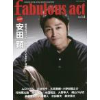 fabulous act DORAMA,MOVIE,STAGE SEARCH MAGAZINE Vol.13