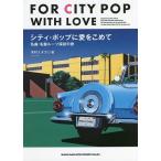  City * pop . love .... шедевр * название запись roots ... ./ дерево .yutaka
