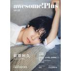 awesome!Plus DRAMA,MOVIE,STAGE,MUSIC SEARCH MAGAZINE Vol.22