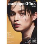awesome!Plus Vol.33