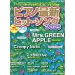  фортепьяно новейший хит *song2025