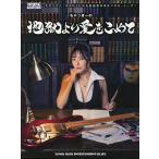 ちゃっきーの地獄より愛をこめて ギタリスト:SAKIによる自由気ままなメタル・トーク!/SAKI