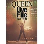 QUEEN Live File1970-1986/. закон река . три 