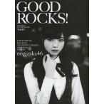 GOOD ROCKS! GOOD MUSIC CULTURE MAGAZINE Vol.49/ROCKSENTERTAINMENT