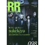 ROCK AND READ 098