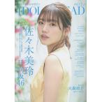 IDOL AND READ читать идол журнал 031