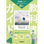  средний . учебник гид .. павильон наука 2 год 