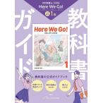  учебник гид свет . книги версия совершенно основа Here We Go! средний . английский язык 1 год учебник. официальный путеводитель 