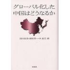  свечение bar преобразованный China. .. становится ./ страна минут хорошо .