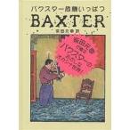  Baxter . машина ..../ Glenn * Baxter / Shibata изначальный .