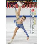  world * фигурное катание 81(2018Feb.)