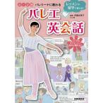  урок . учеба за границей . можно использовать! scene другой ba Rely na.... балет диалоги на английском языке смартфон &amp; планшет . звук ....!/. глициния . сезон ./Clara