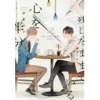  сердце . половина минут осталось сделал . до ..2/ песок . сахар .