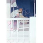 ラブ キス 2/一穂ミチ