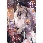 . делать маленький белка,.. не .?/ Kobayashi ..