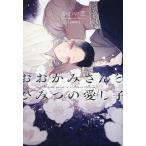 o... san . секрет. love ../....