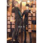  коммерческий отдел участник * большой блок . месяц. любовь . главный подведение счетов комментарий документ / каштан замок .