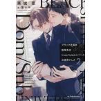  черный фирма участник. вращение сырой .. Dom/Sub Universe. мир был 2/ каштан замок .