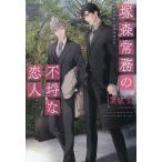 . лес ... не ... человек / каштан замок .