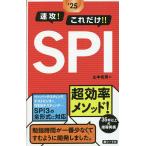  speed .! just this!!SPI *25/ Yamamoto peace man 