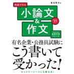  внутри . плюс кроткое эссе &amp; сочинение *27/... следующий 