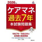  уход mane прошлое 7 год книга@ экзамен рабочая тетрадь 2026 год версия /L&L обобщенный изучение место 